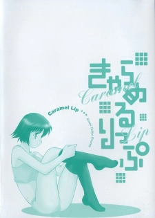 [Kouno Yukiyo] Caramel Lip - page 6