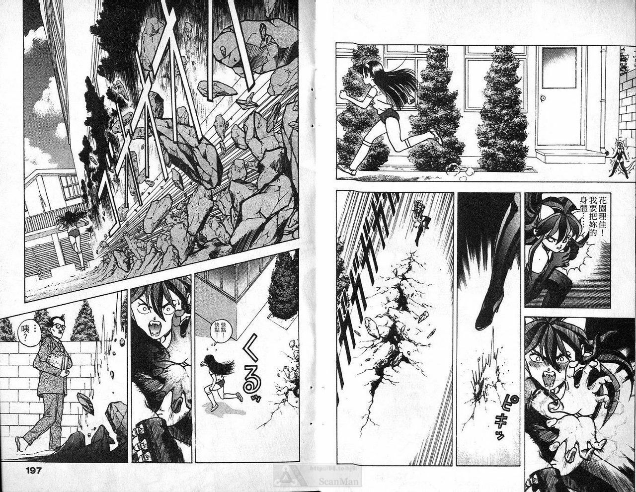 [U-Jin] Super DNA Frogmen Fighters Vol.01 [Chinese] page 100 full