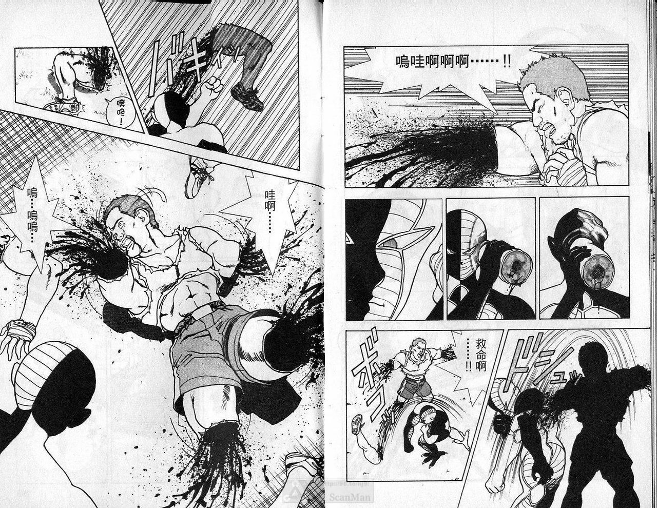 [U-Jin] Super DNA Frogmen Fighters Vol.01 [Chinese] page 35 full