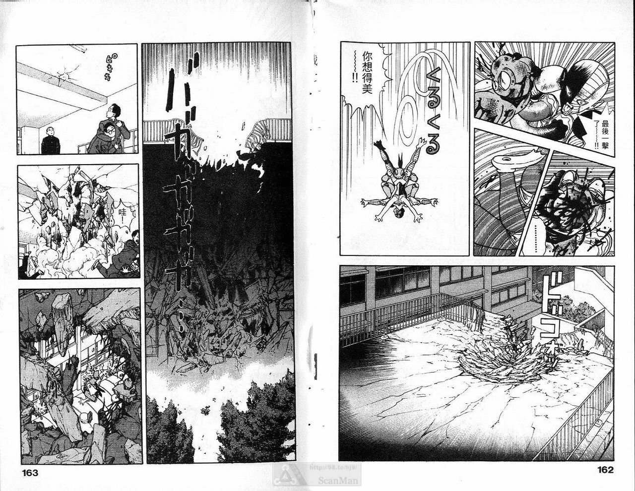 [U-Jin] Super DNA Frogmen Fighters Vol.01 [Chinese] page 83 full