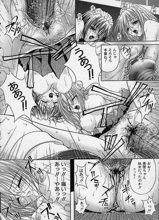 [Sakaki Naomoto] Uzuki page 137 full