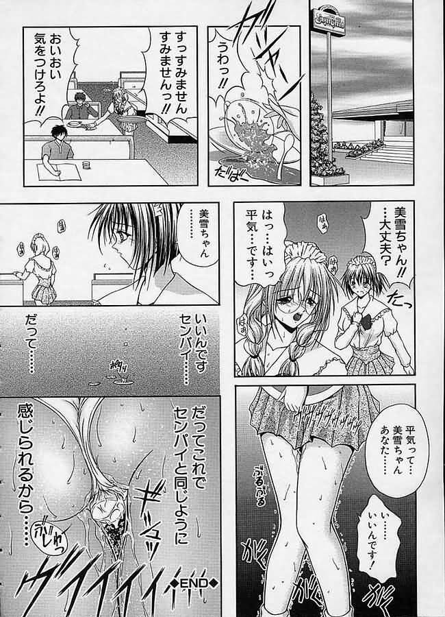 [Sakaki Naomoto] Uzuki page 141 full