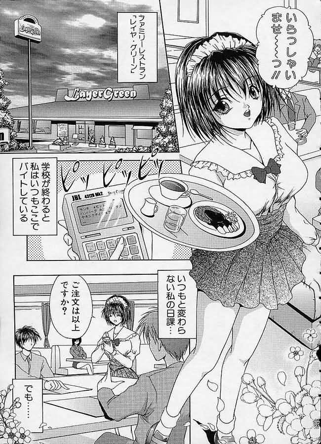 [Sakaki Naomoto] Uzuki page 142 full