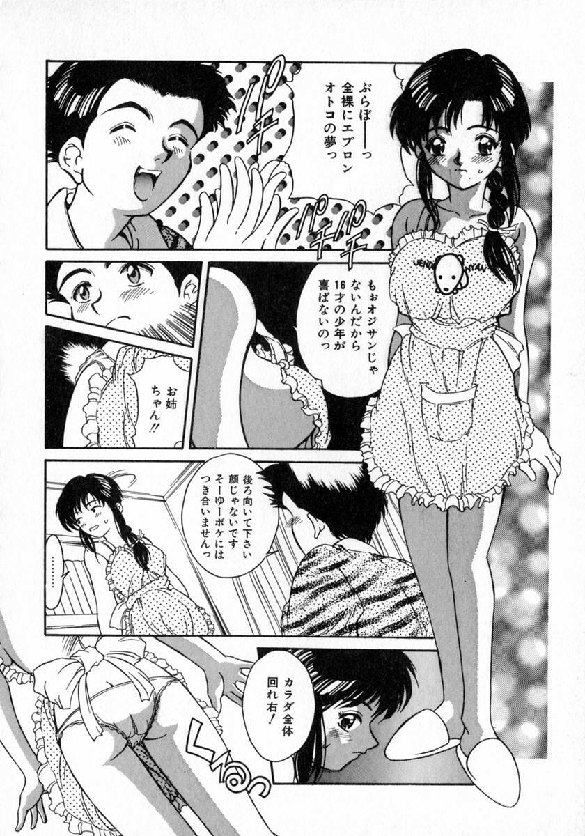 [Kinoshita Rei] Angel Collection page 120 full