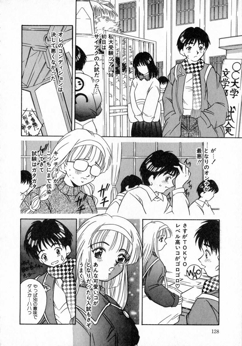 [Kinoshita Rei] Angel Collection page 132 full