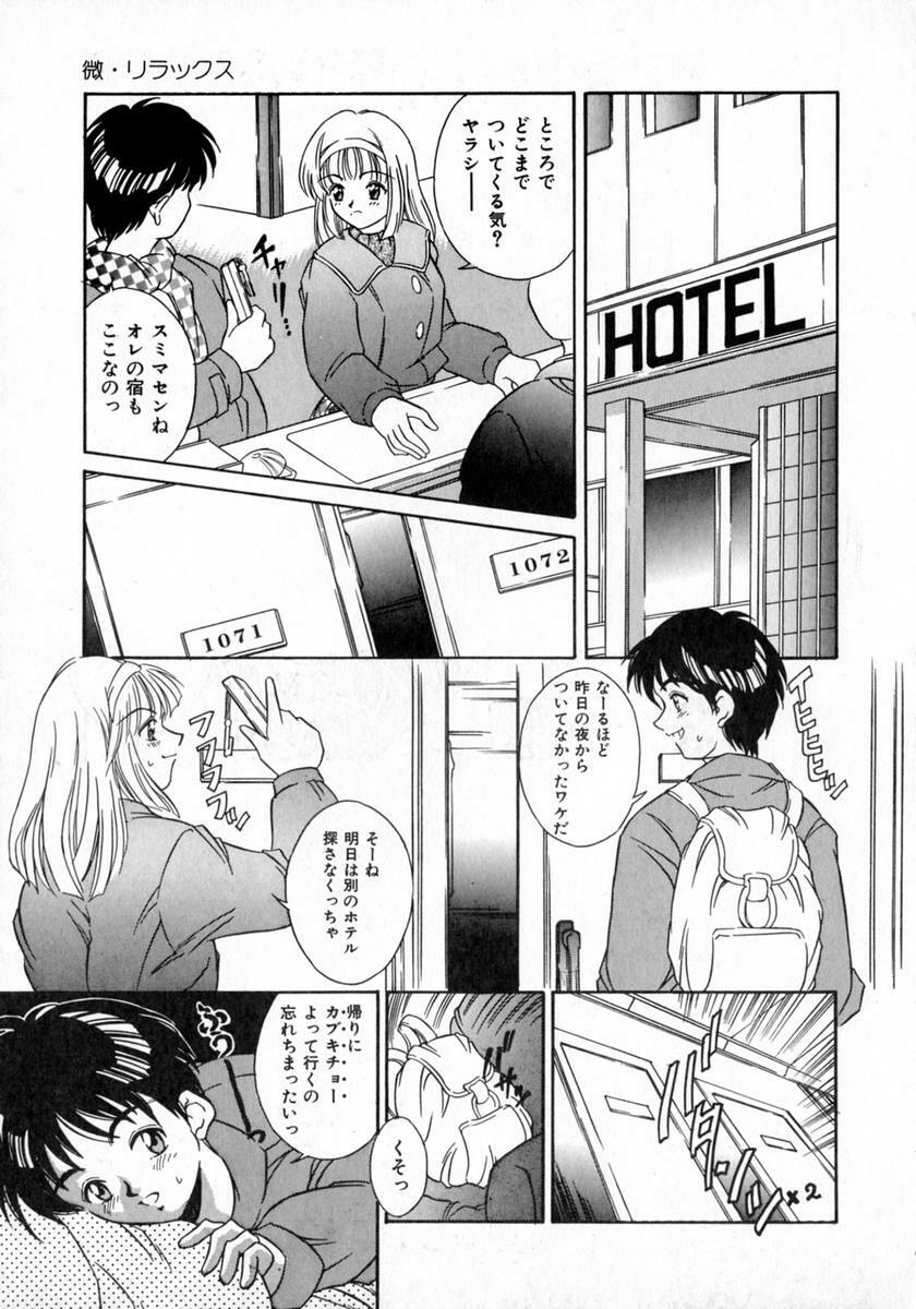 [Kinoshita Rei] Angel Collection page 135 full