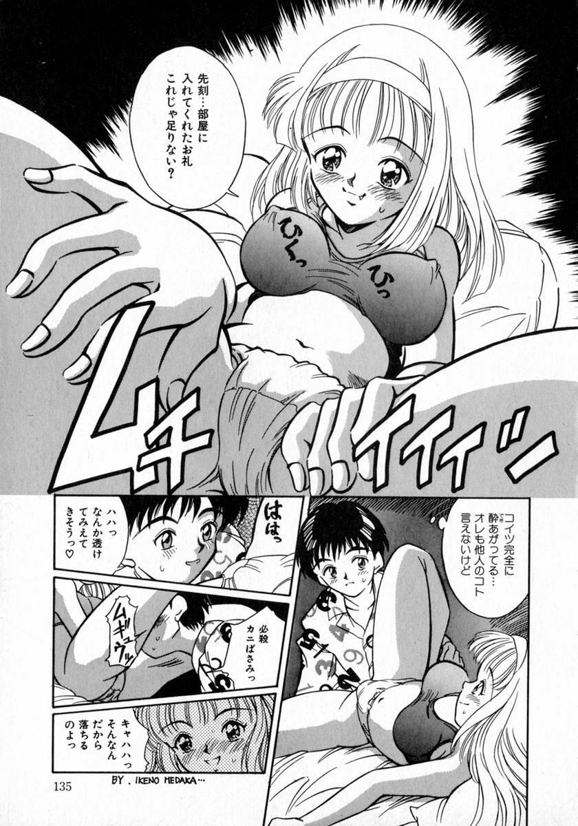 [Kinoshita Rei] Angel Collection page 139 full