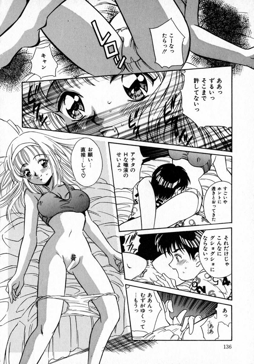 [Kinoshita Rei] Angel Collection page 140 full