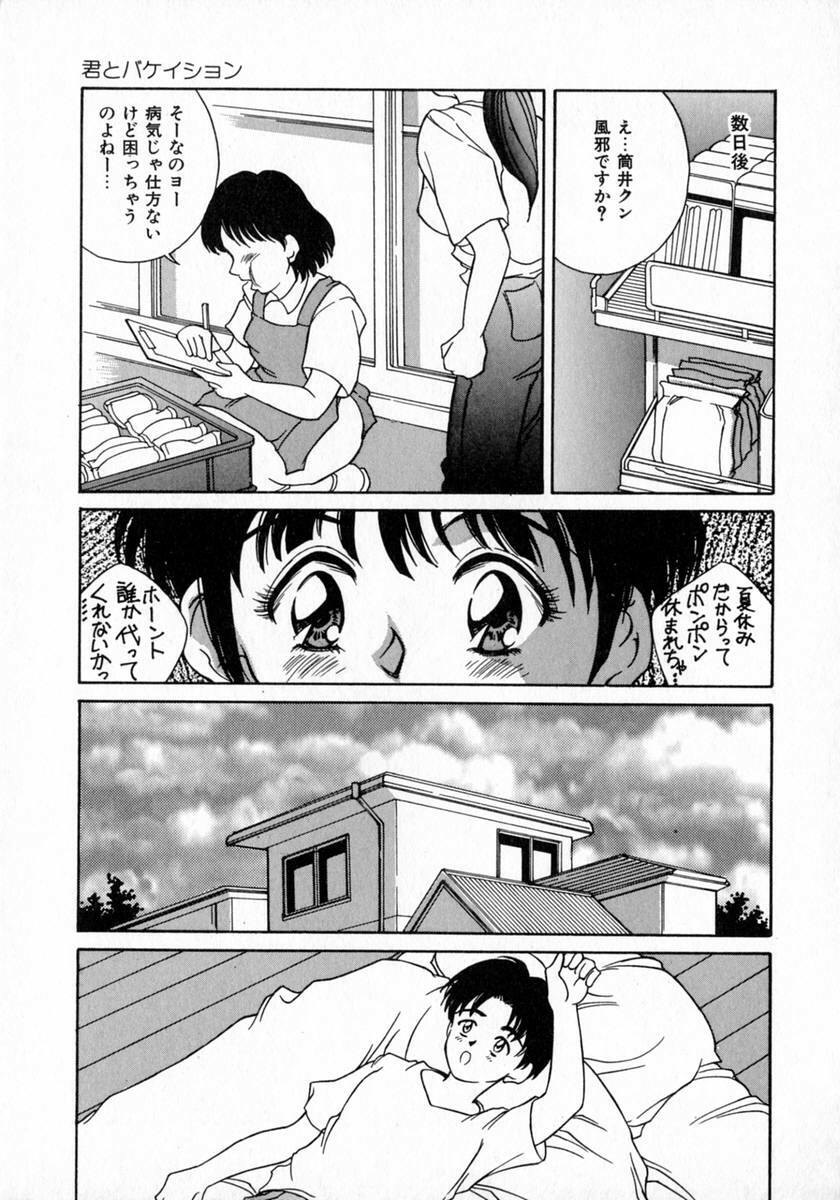 [Kinoshita Rei] Angel Collection page 33 full