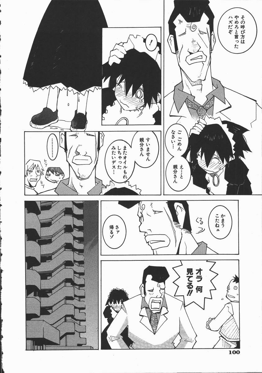 [Dowman Sayman] Kaede page 101 full