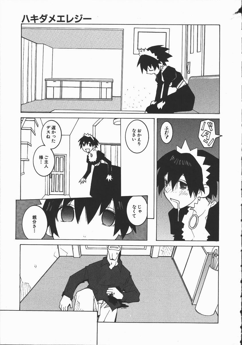 [Dowman Sayman] Kaede page 108 full