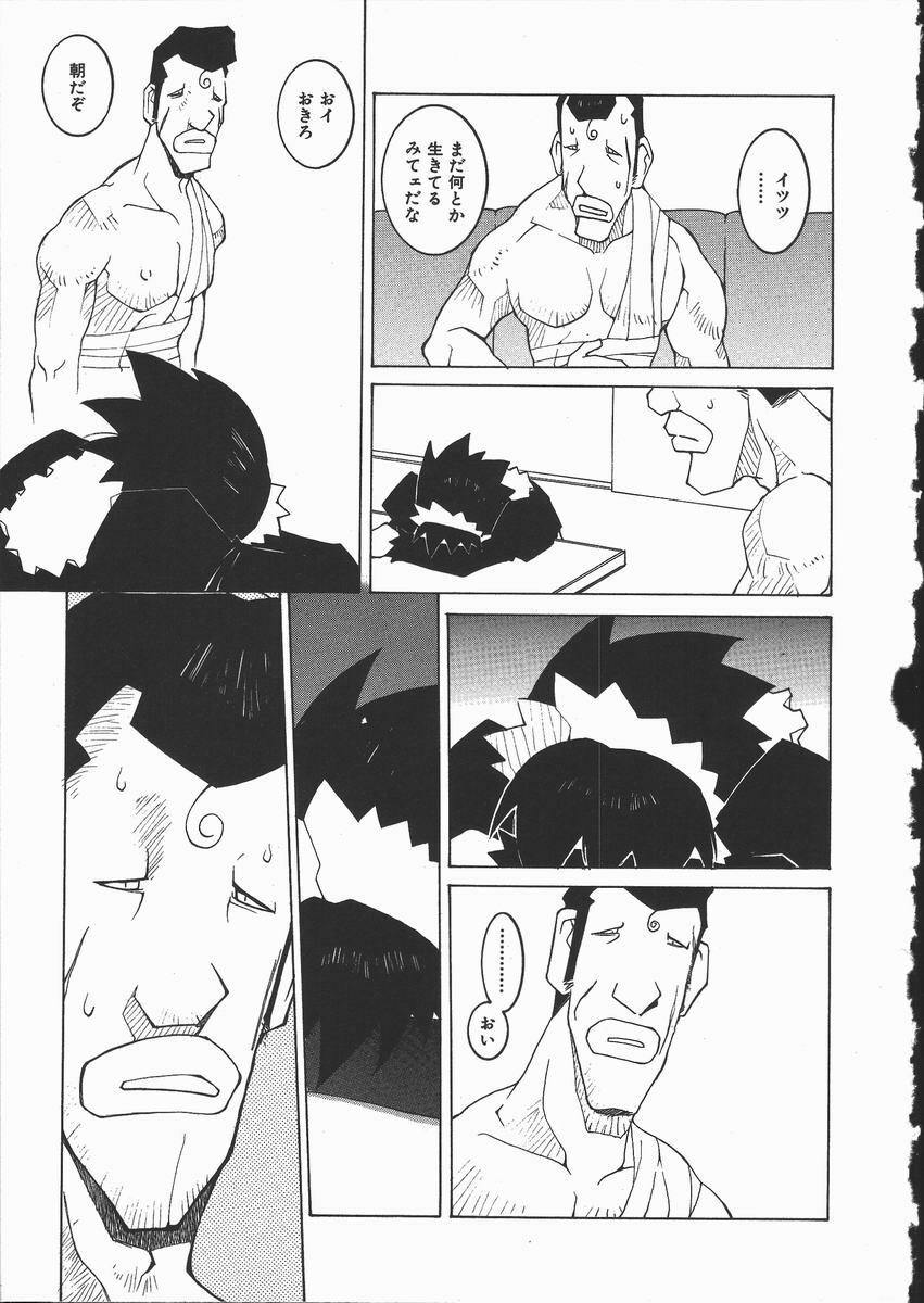 [Dowman Sayman] Kaede page 114 full