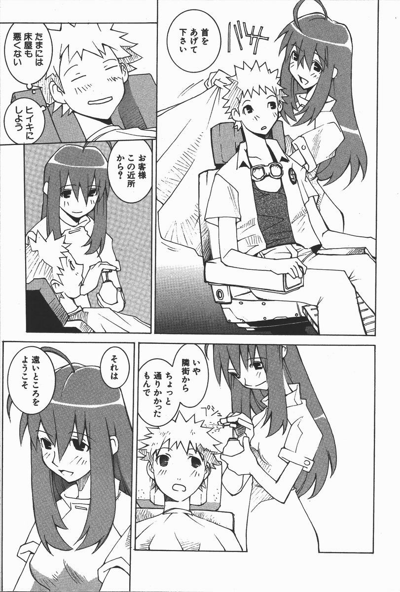 [Dowman Sayman] Kaede page 118 full