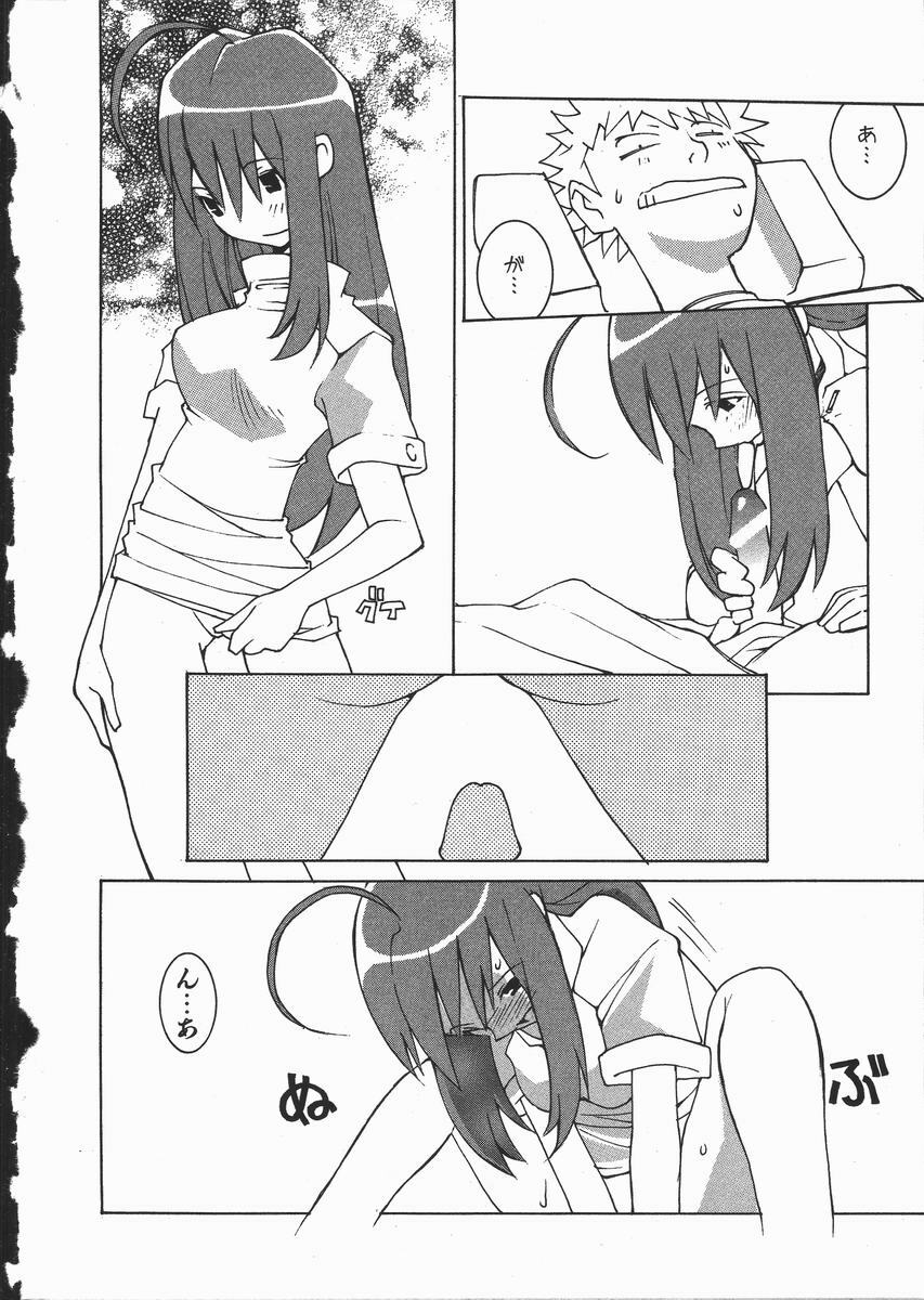 [Dowman Sayman] Kaede page 129 full