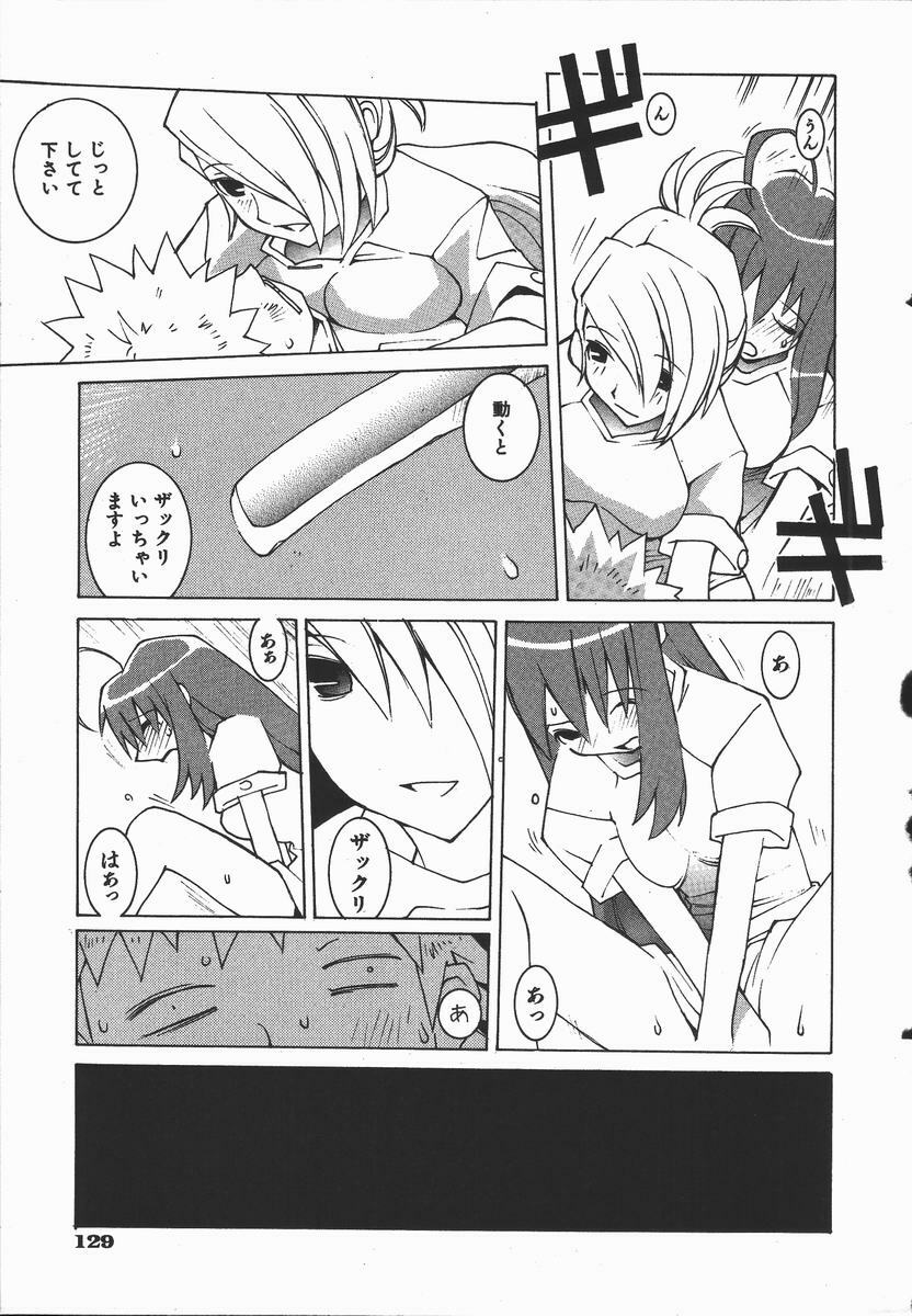 [Dowman Sayman] Kaede page 130 full