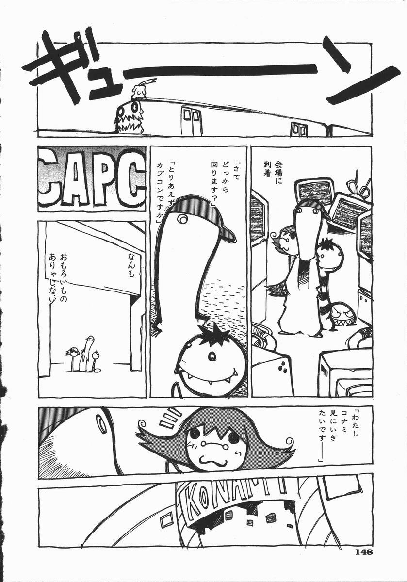 [Dowman Sayman] Kaede page 149 full