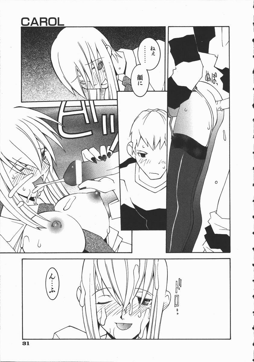 [Dowman Sayman] Kaede page 32 full