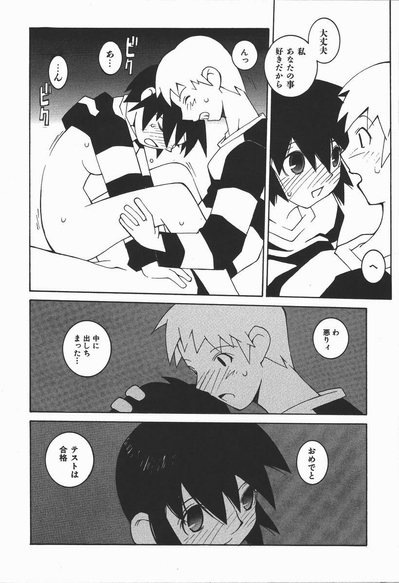 [Dowman Sayman] Kaede page 49 full