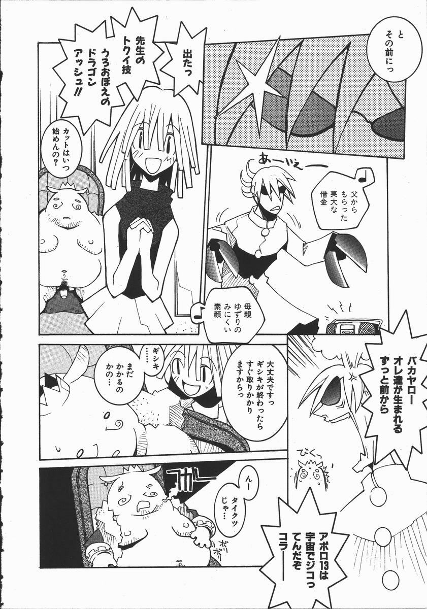 [Dowman Sayman] Kaede page 57 full