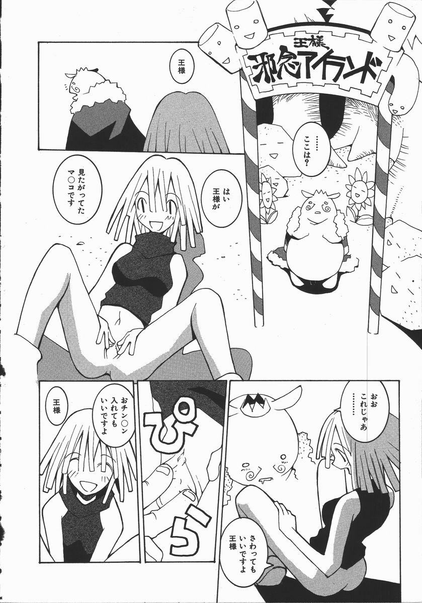 [Dowman Sayman] Kaede page 59 full