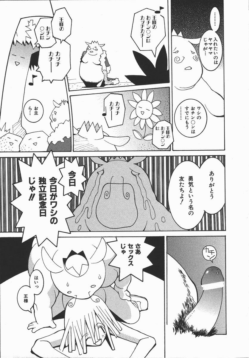 [Dowman Sayman] Kaede page 60 full