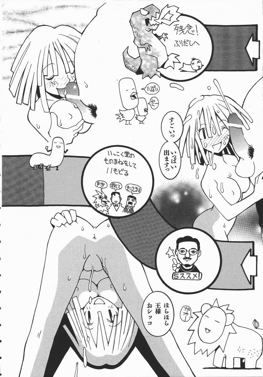 [Dowman Sayman] Kaede page 63 full