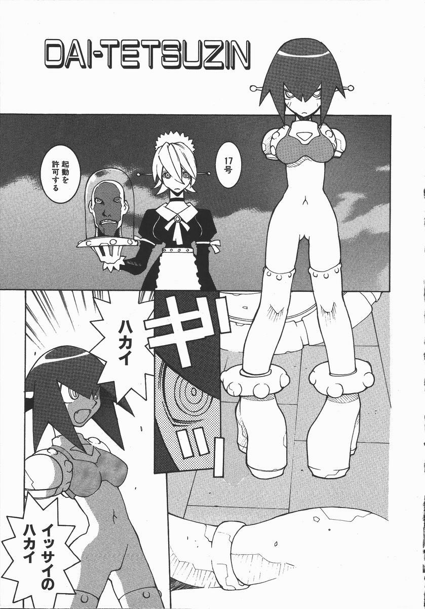 [Dowman Sayman] Kaede page 68 full