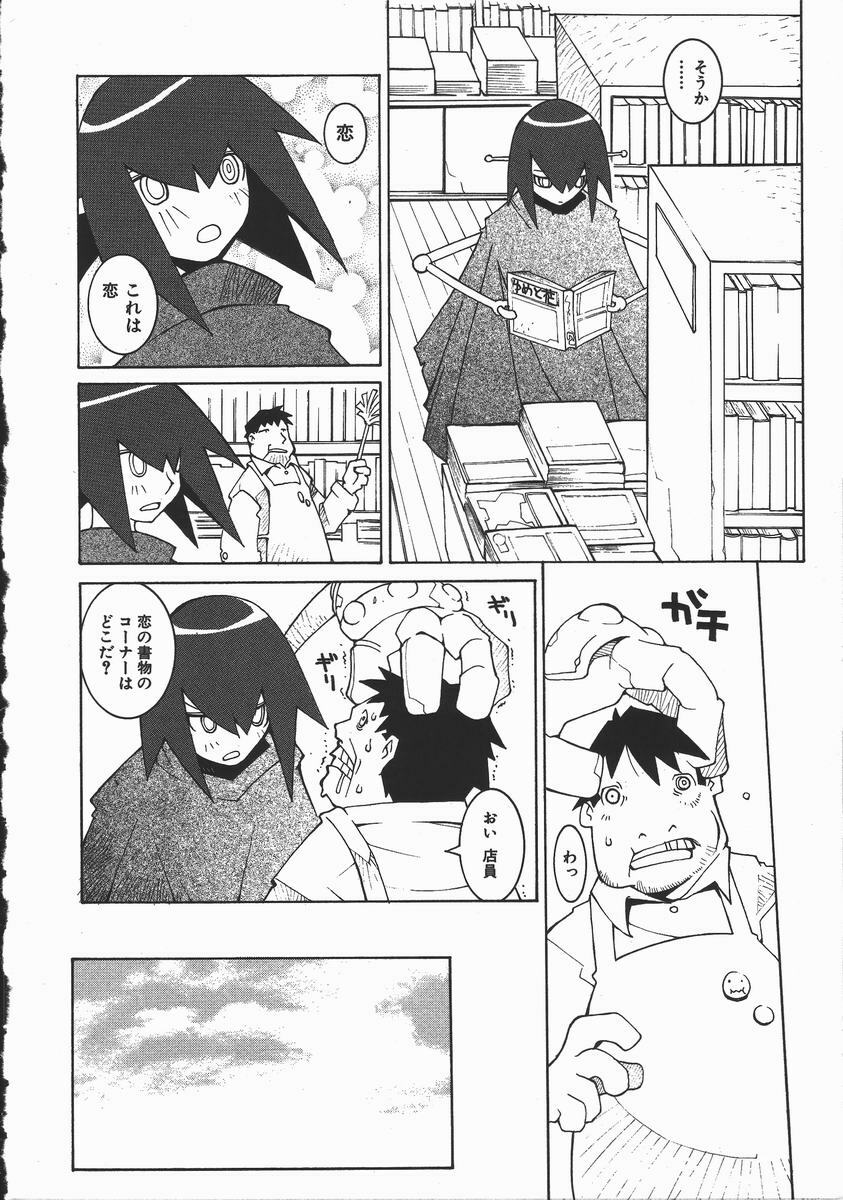 [Dowman Sayman] Kaede page 71 full