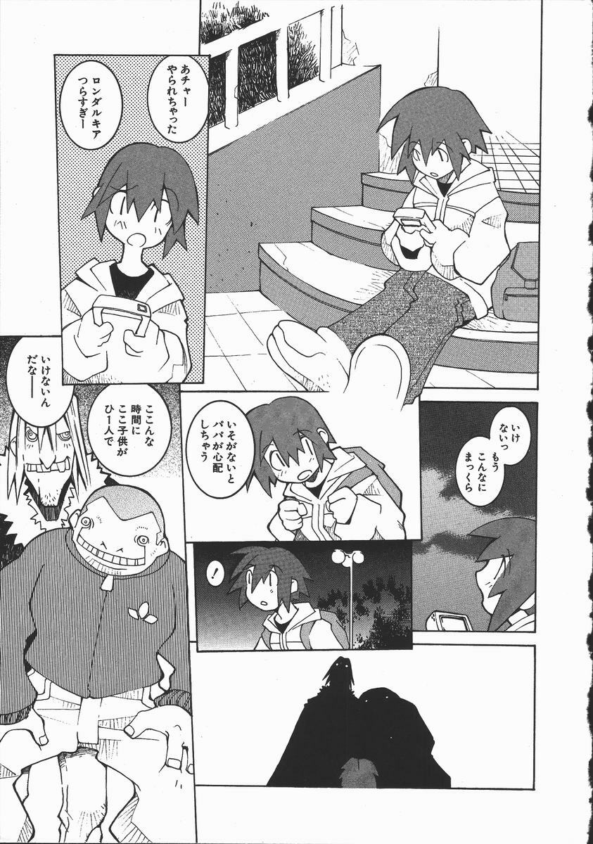 [Dowman Sayman] Kaede page 72 full