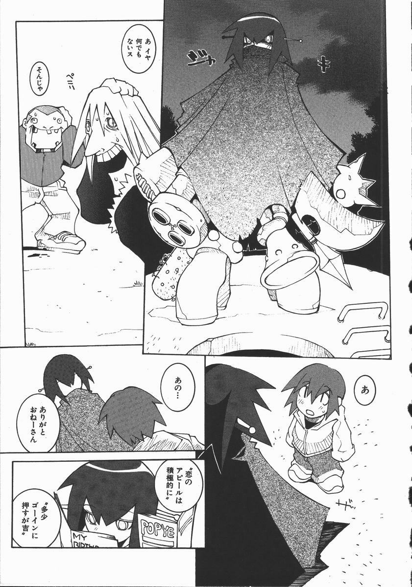 [Dowman Sayman] Kaede page 74 full