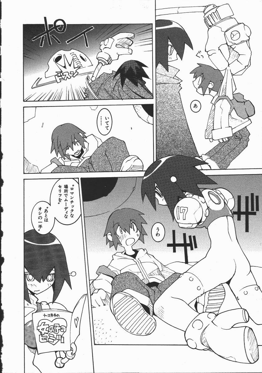 [Dowman Sayman] Kaede page 75 full