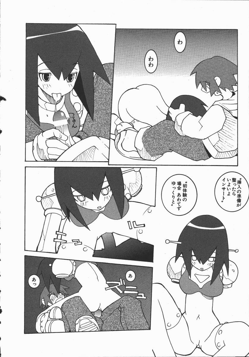 [Dowman Sayman] Kaede page 77 full