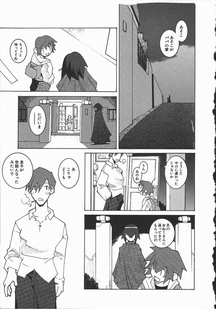 [Dowman Sayman] Kaede page 82 full