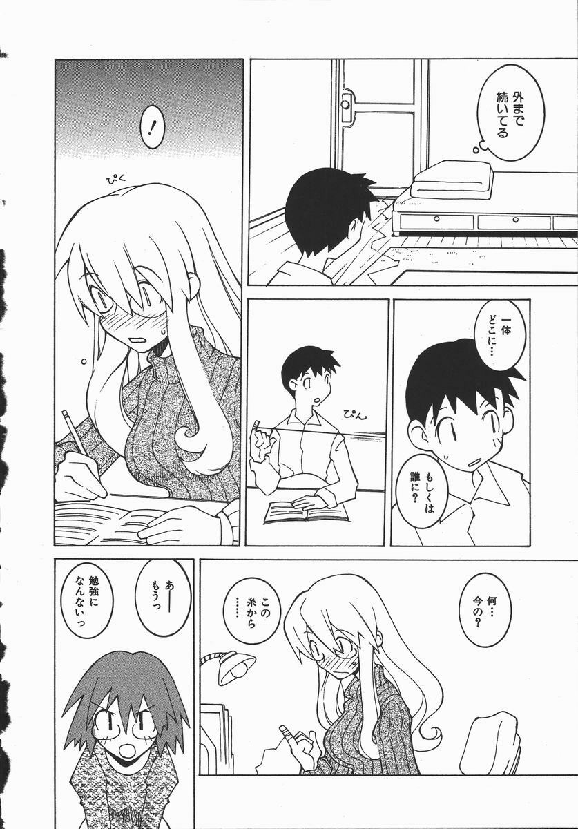 [Dowman Sayman] Kaede page 93 full