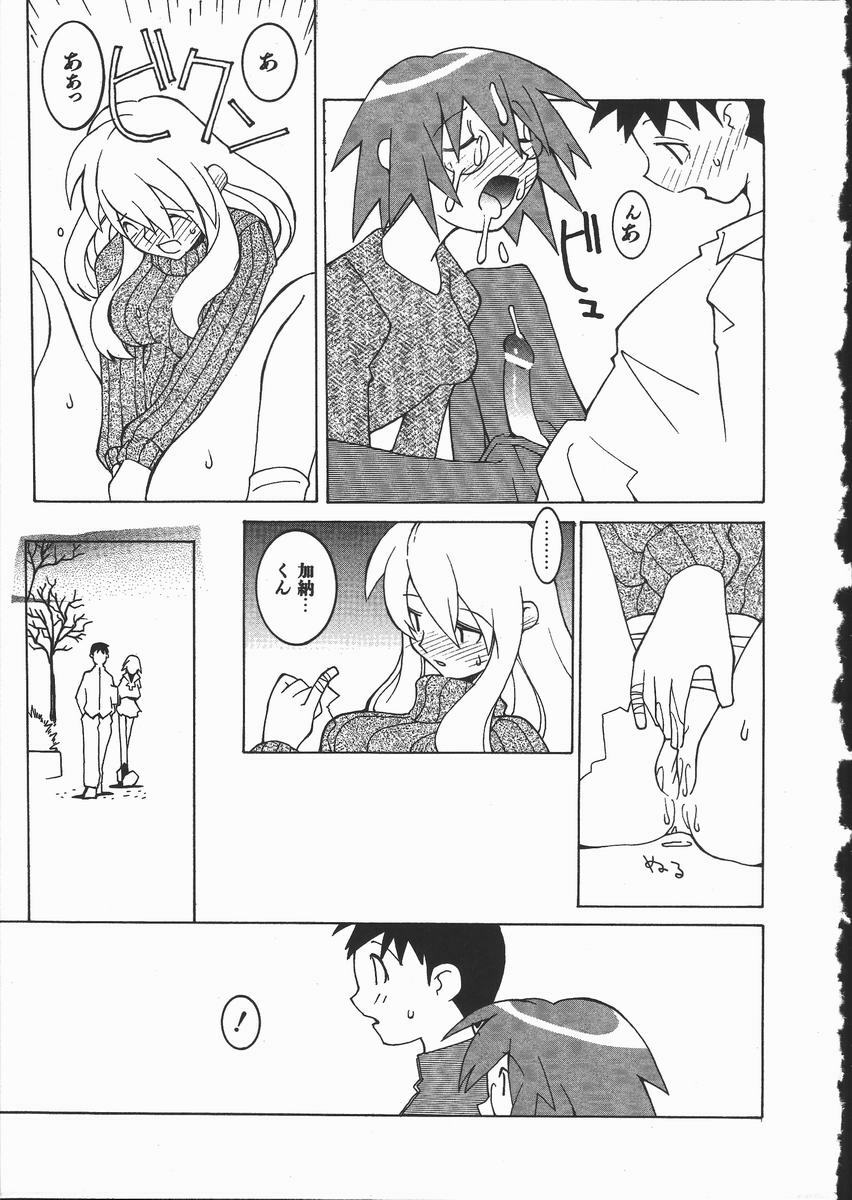 [Dowman Sayman] Kaede page 98 full