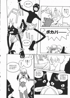 [Dowman Sayman] Kaede - page 11