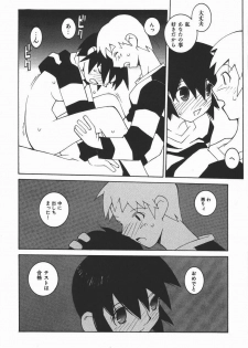 [Dowman Sayman] Kaede - page 49