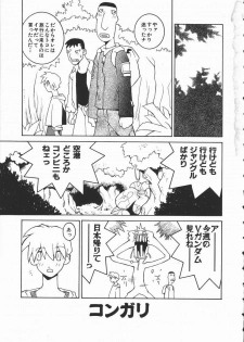 [Dowman Sayman] Kaede - page 4