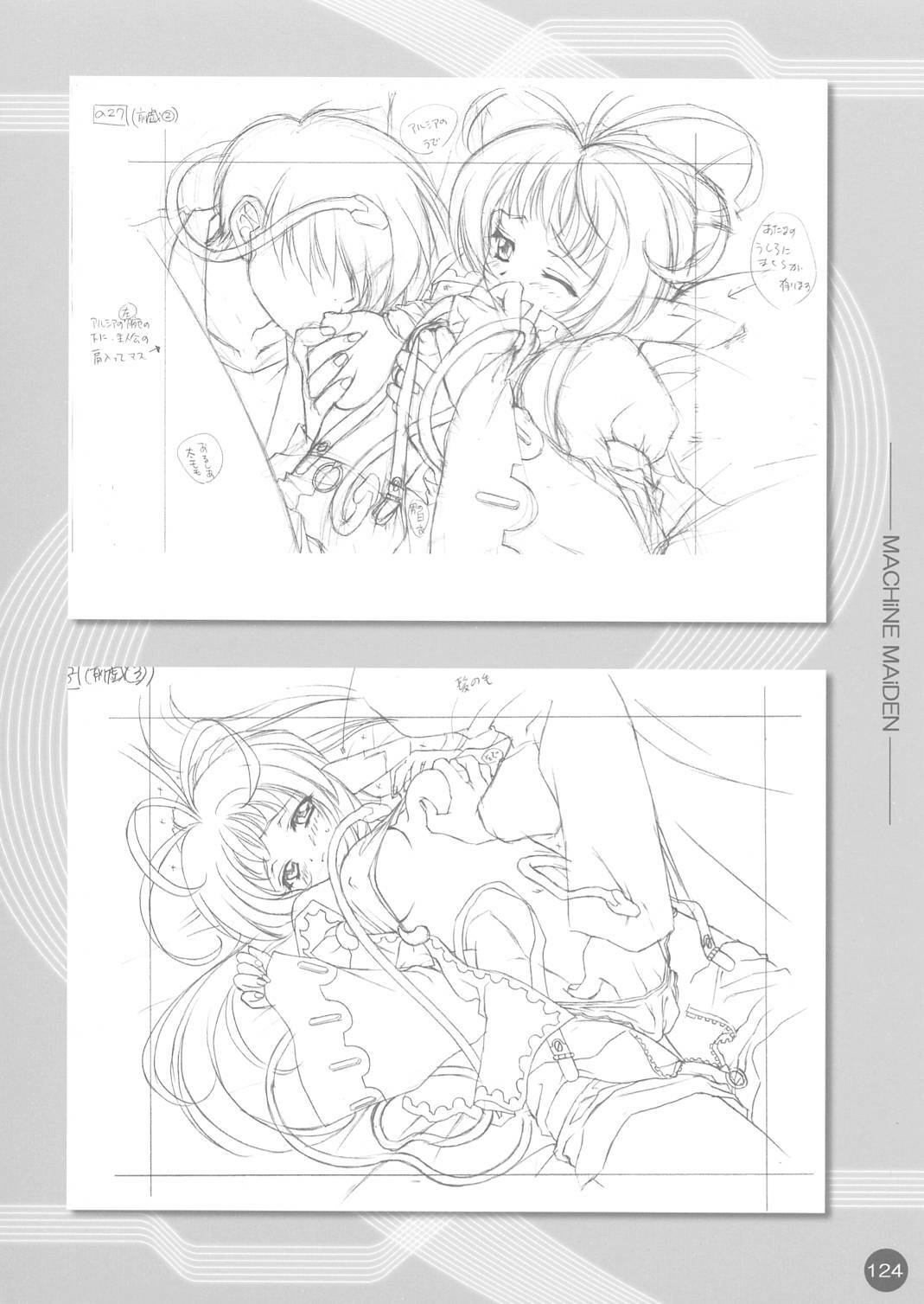 (CR30) [Carnelian] CARNELIAN Rough Gengashuu Vol. 1 page 125 full