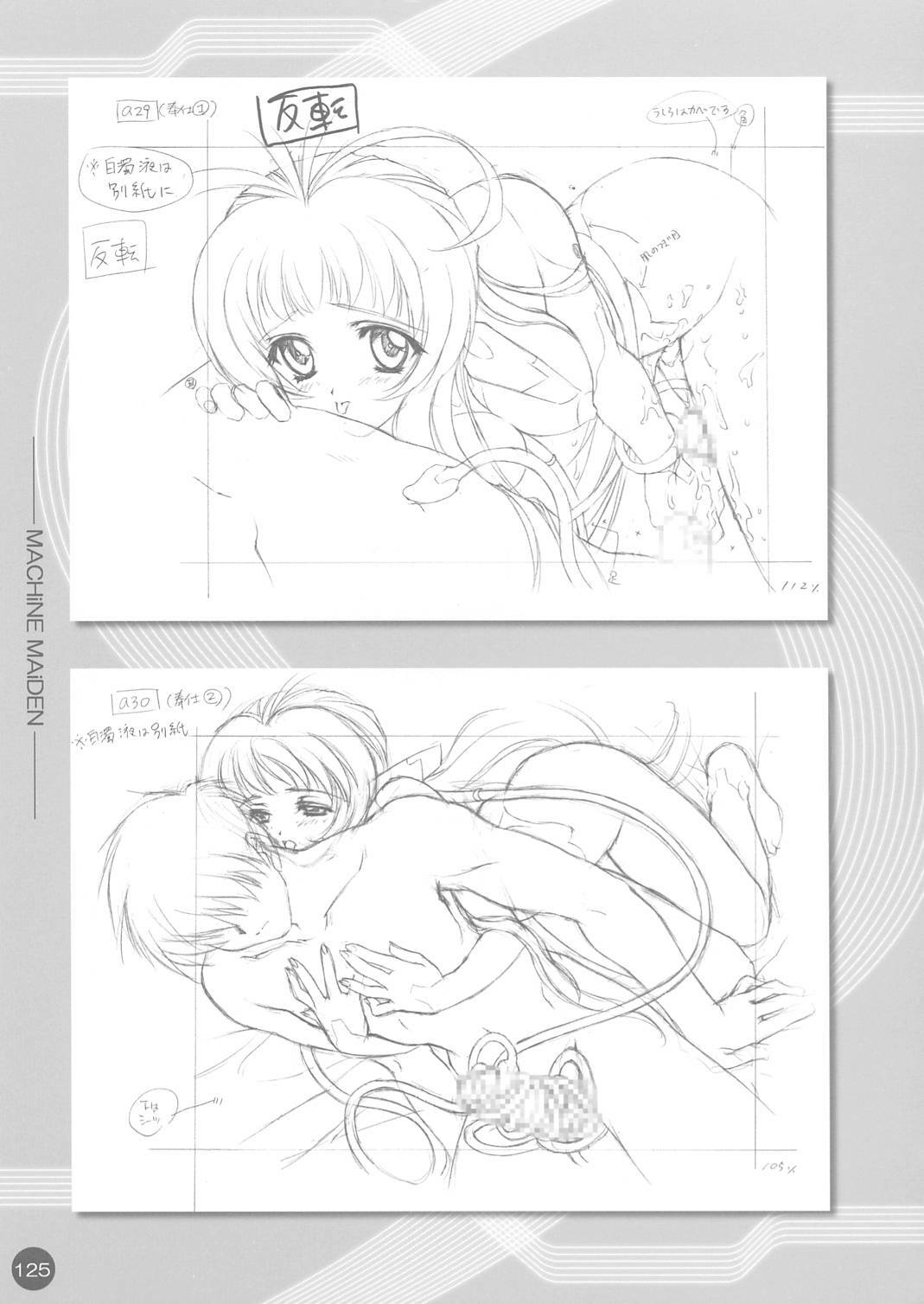 (CR30) [Carnelian] CARNELIAN Rough Gengashuu Vol. 1 page 126 full