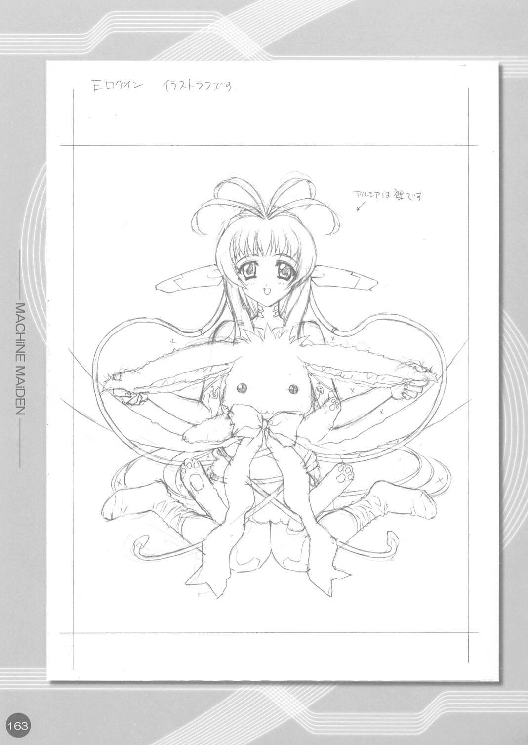 (CR30) [Carnelian] CARNELIAN Rough Gengashuu Vol. 1 page 164 full