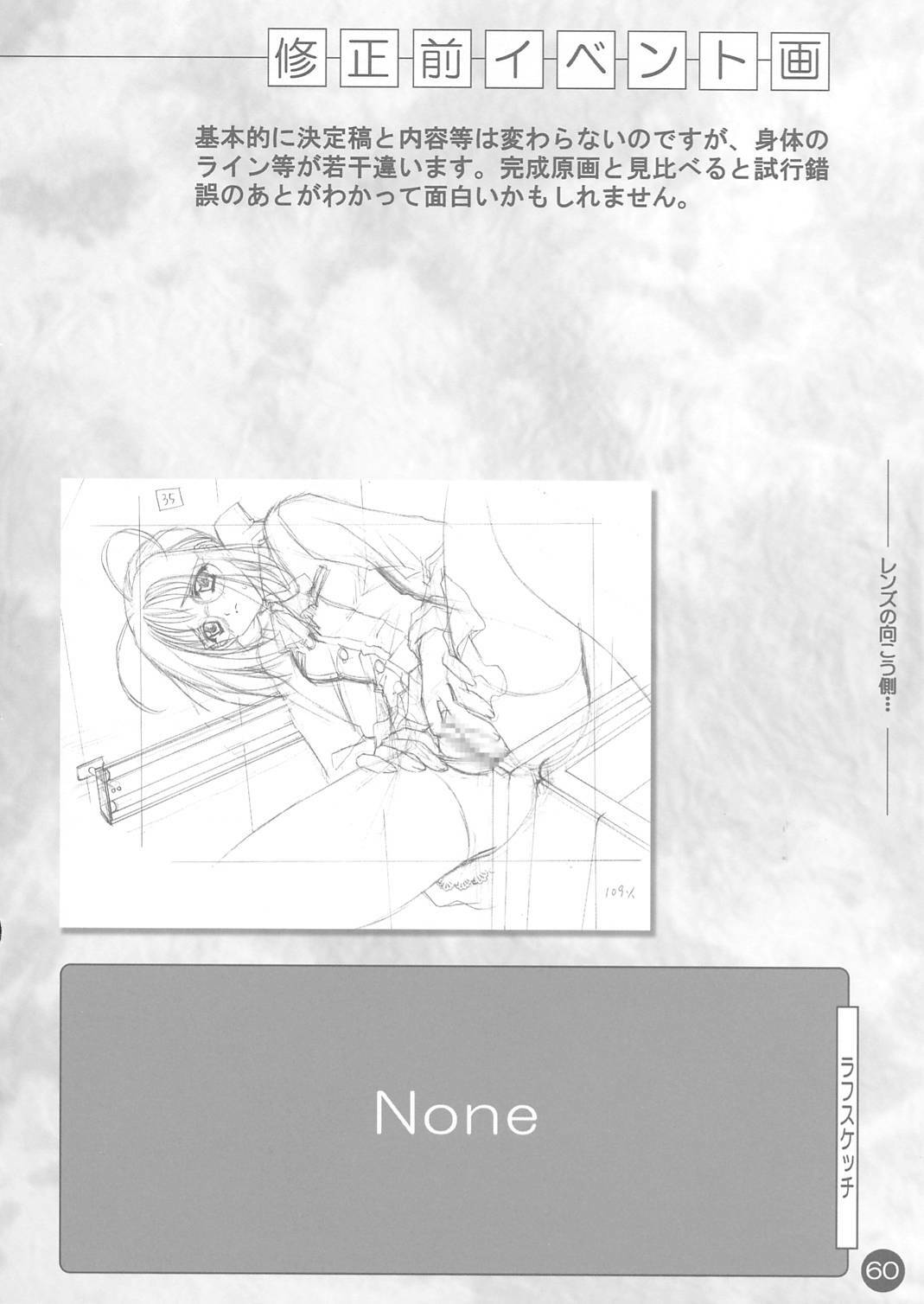 (CR30) [Carnelian] CARNELIAN Rough Gengashuu Vol. 1 page 61 full