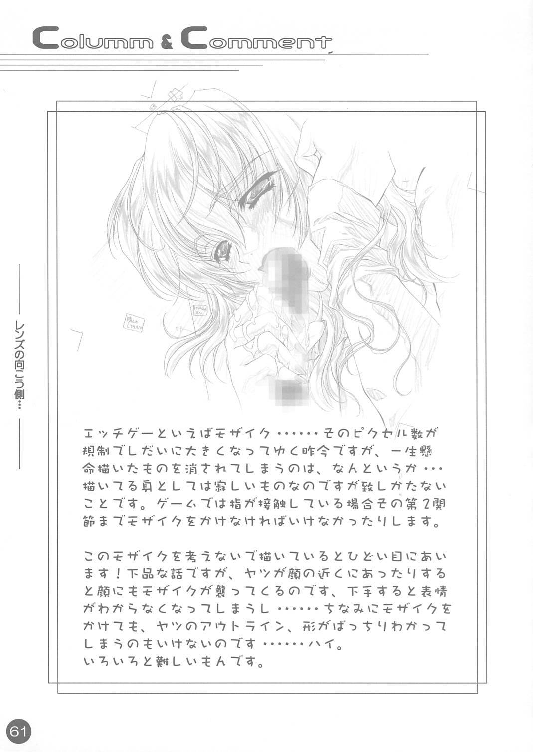 (CR30) [Carnelian] CARNELIAN Rough Gengashuu Vol. 1 page 62 full