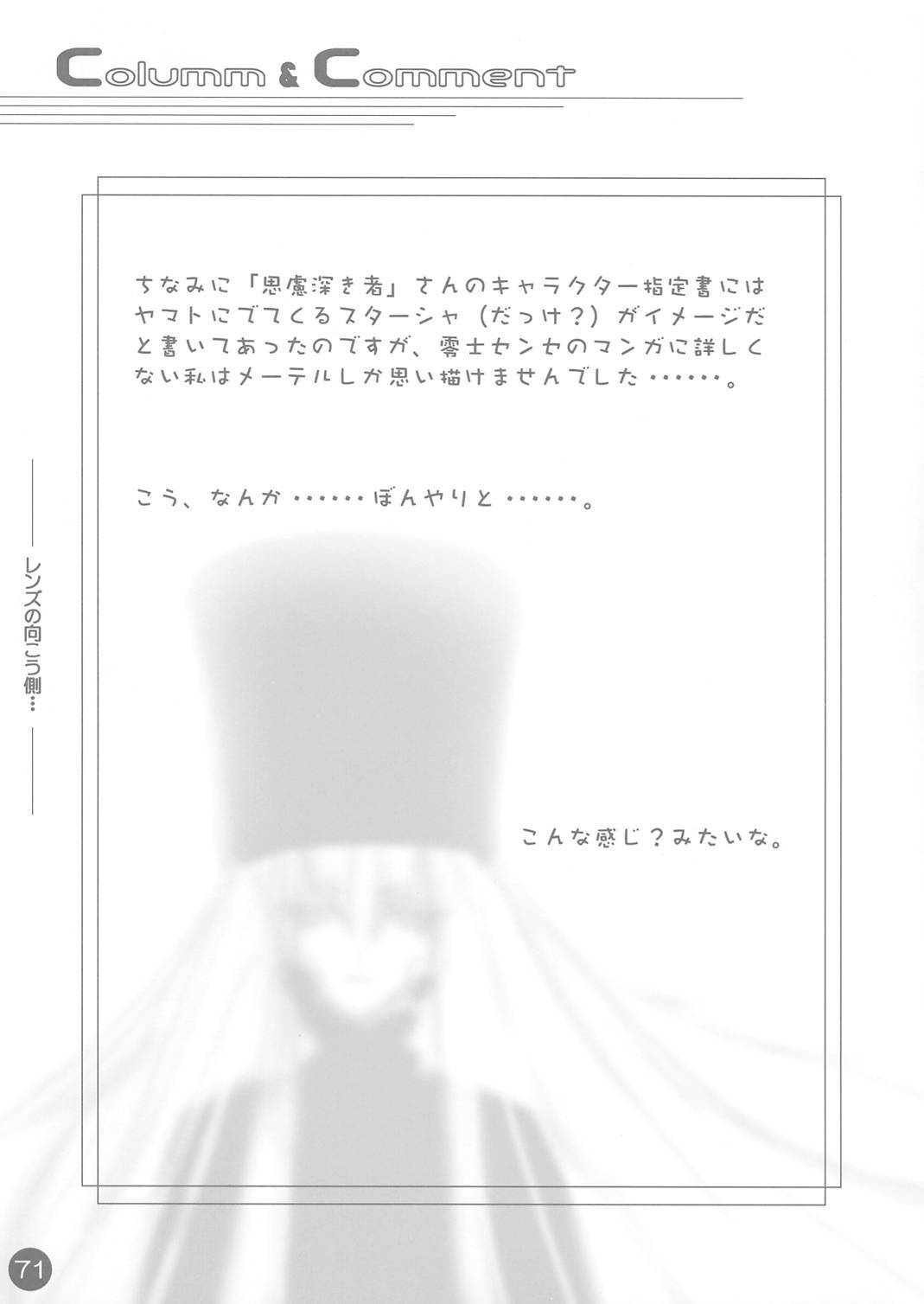 (CR30) [Carnelian] CARNELIAN Rough Gengashuu Vol. 1 page 72 full