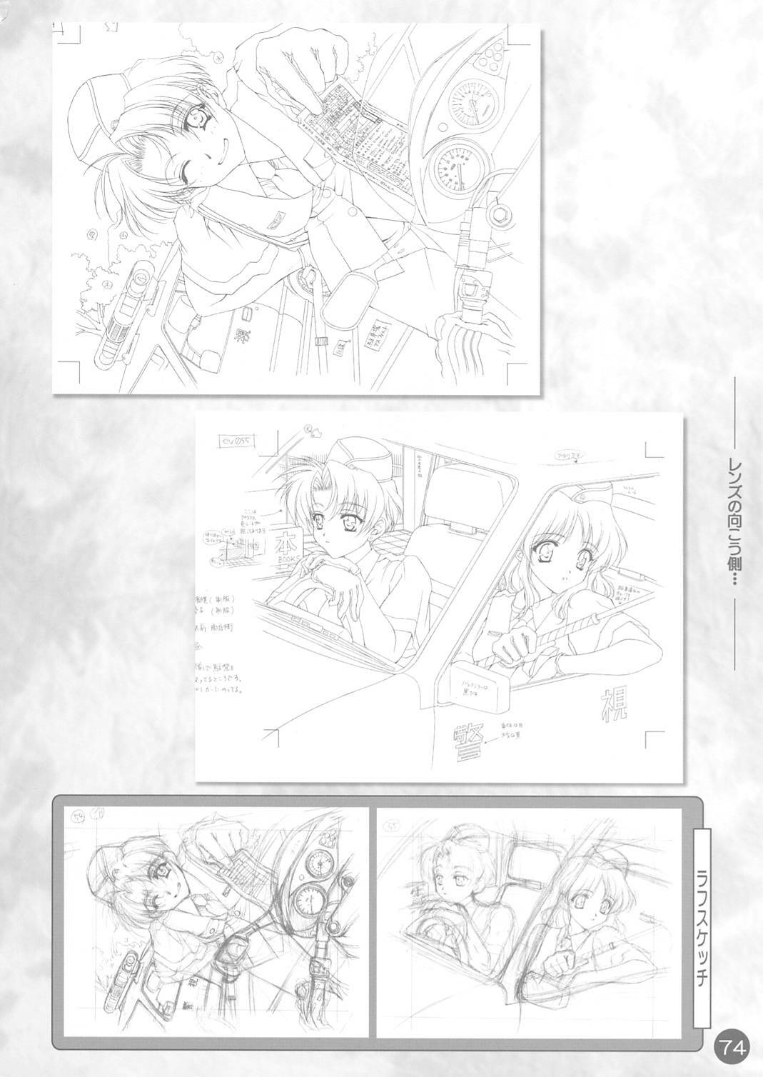 (CR30) [Carnelian] CARNELIAN Rough Gengashuu Vol. 1 page 75 full