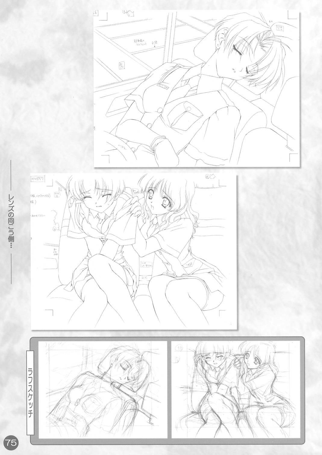 (CR30) [Carnelian] CARNELIAN Rough Gengashuu Vol. 1 page 76 full