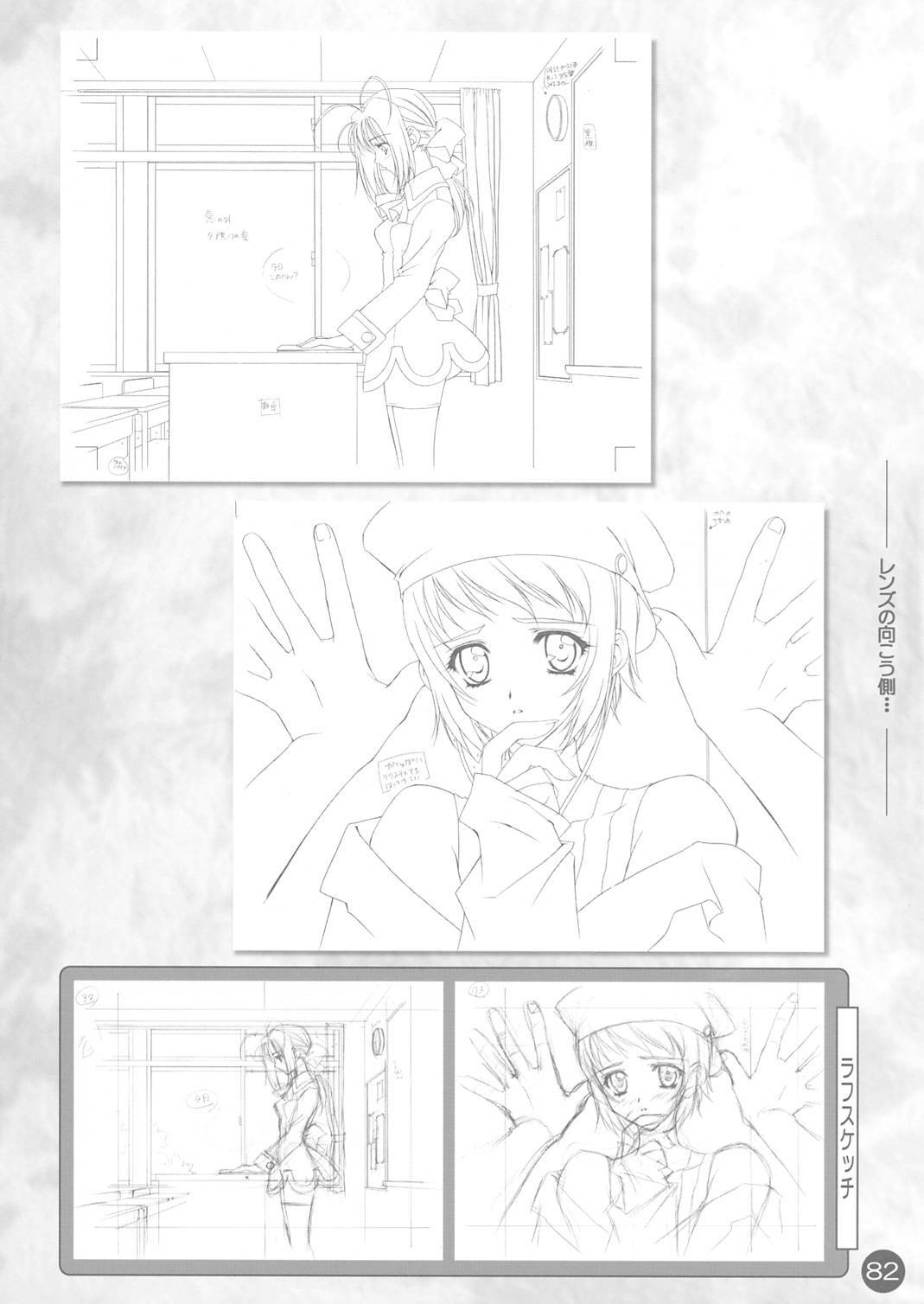 (CR30) [Carnelian] CARNELIAN Rough Gengashuu Vol. 1 page 83 full