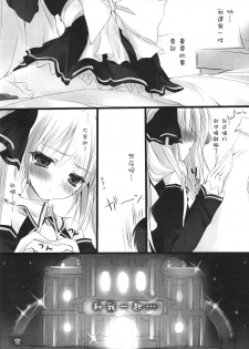 (SC45) [Karomix (karory)] Miandere (Dream C Club) [Chinese] [moesola 萌の空漢化社合集] - page 20