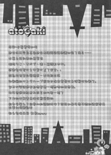 (SC45) [Karomix (karory)] Miandere (Dream C Club) [Chinese] [moesola 萌の空漢化社合集] - page 25