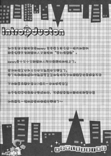 (SC45) [Karomix (karory)] Miandere (Dream C Club) [Chinese] [moesola 萌の空漢化社合集] - page 4
